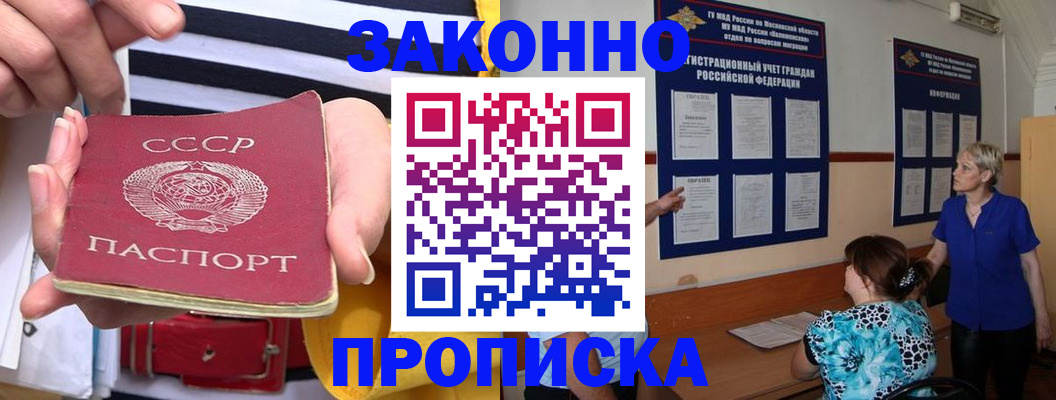 временная регистрация в Хилке