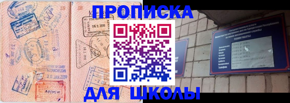 купить прописку в Хилке