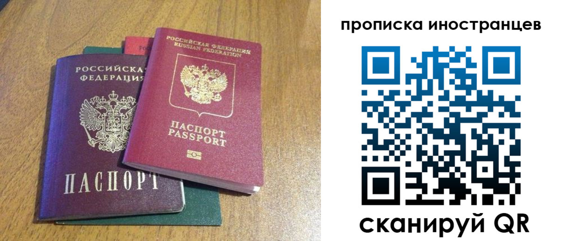временная регистрация гарантия в Хилке