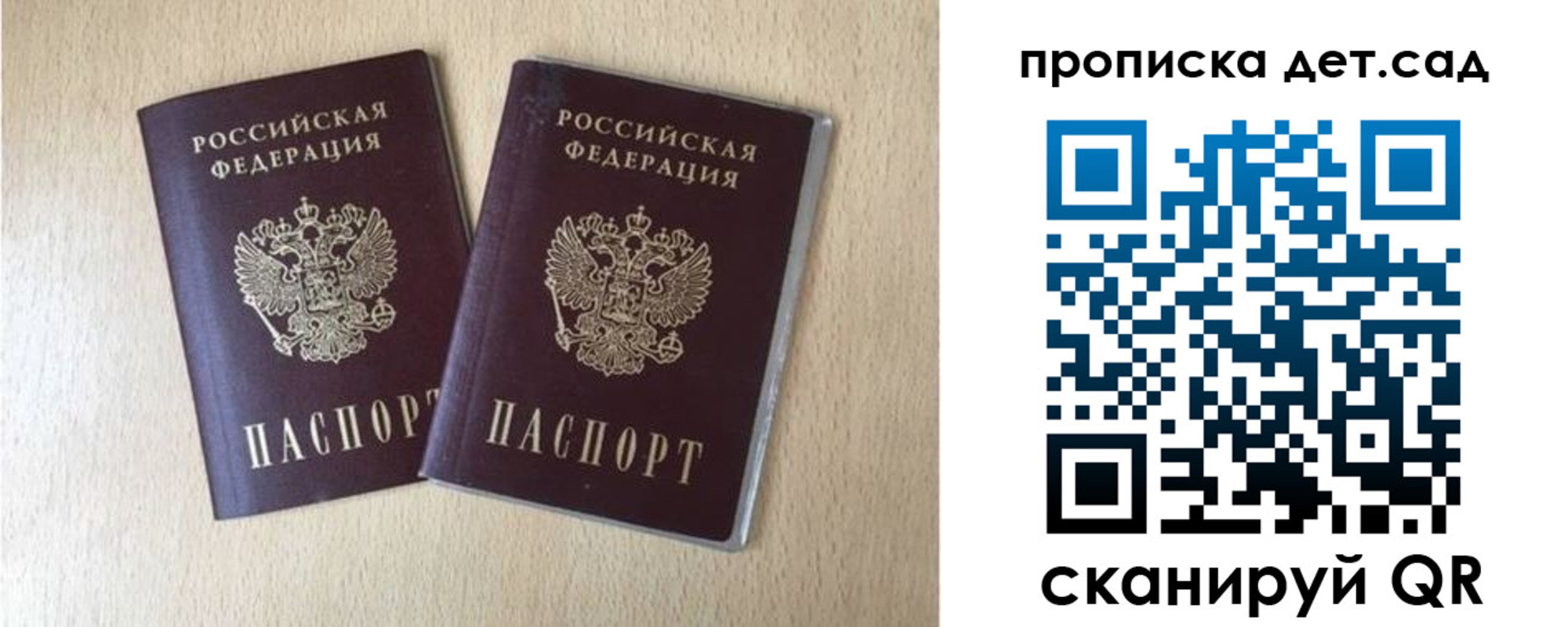 временная регистрация законно в Хилке