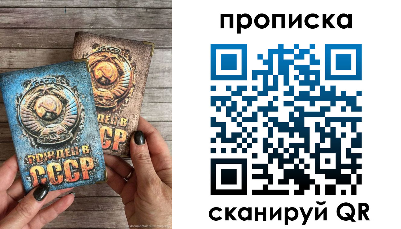 прописка от собственника в Хилке