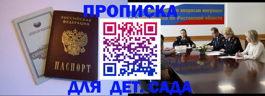 прописка гарантия в Хилке