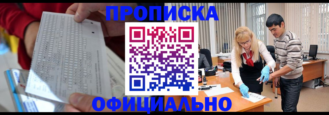 прописка ребенка в Хилке